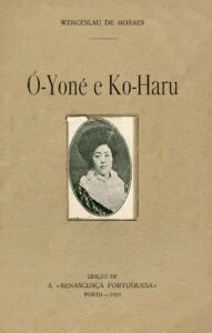 O YONE E KO HARU