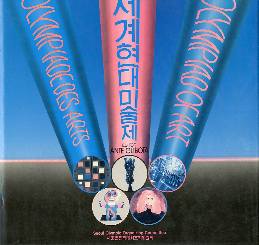 OLYMPIADE DES ARTS / OLYMPIAD OF ARTS