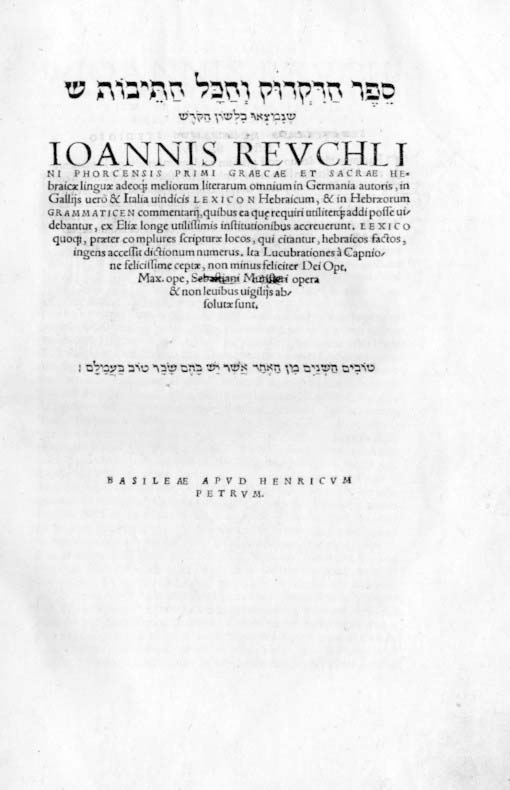 IOANNIS REUCHLIN NI PHORCENSIS PRIMI GRAECAE ET SACRAE HEbraicae lingua adeoqz
