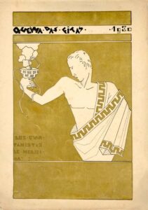 LIVRO DE DESPEDIDA DO QUARTO ANO DE MEDICINA DA UNIVERSIDADE DE COIMBRA