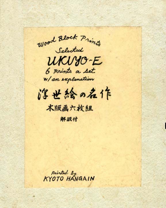 WOOD BLOCK PRINTS SELECTED WKIYO-E